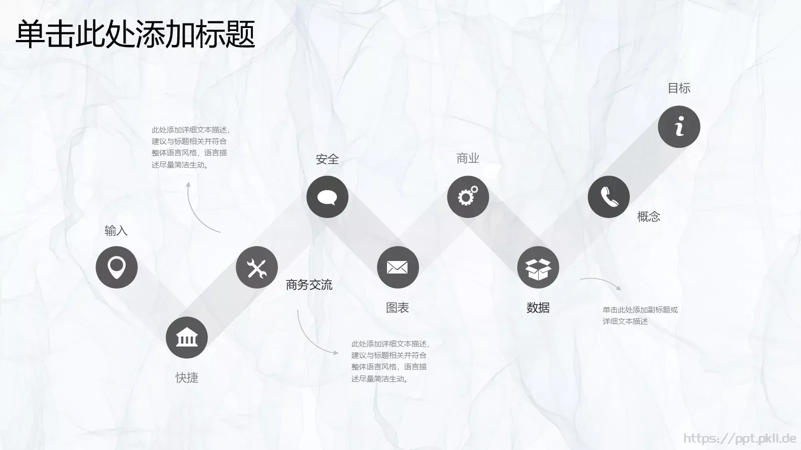 下半年工作计划PPT模板 第 11 页预览图