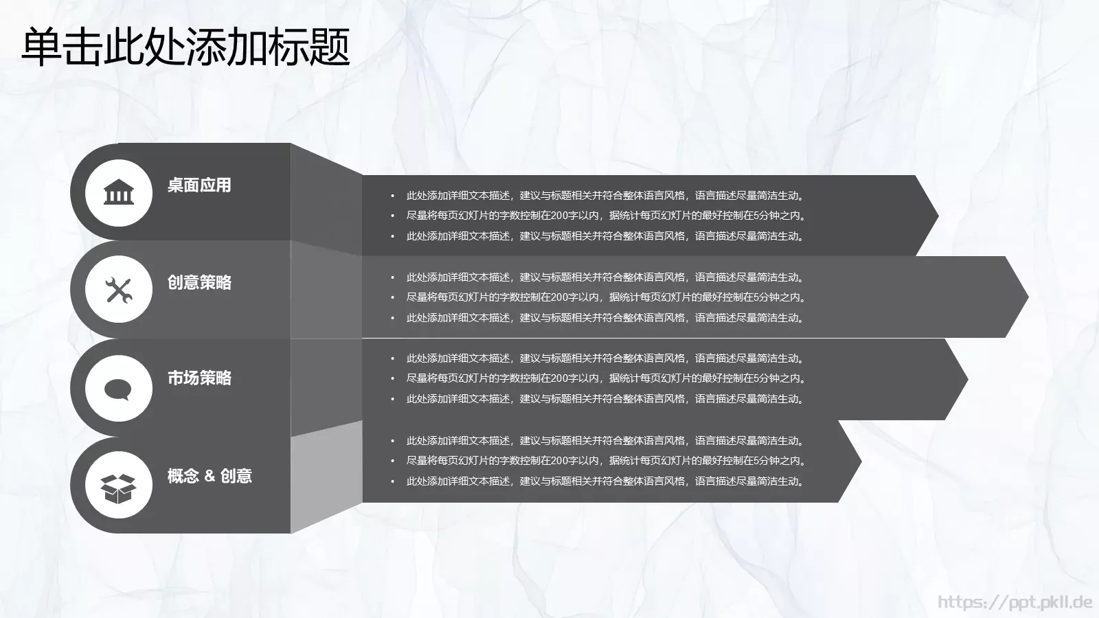 下半年工作计划PPT模板 第 16 页预览图
