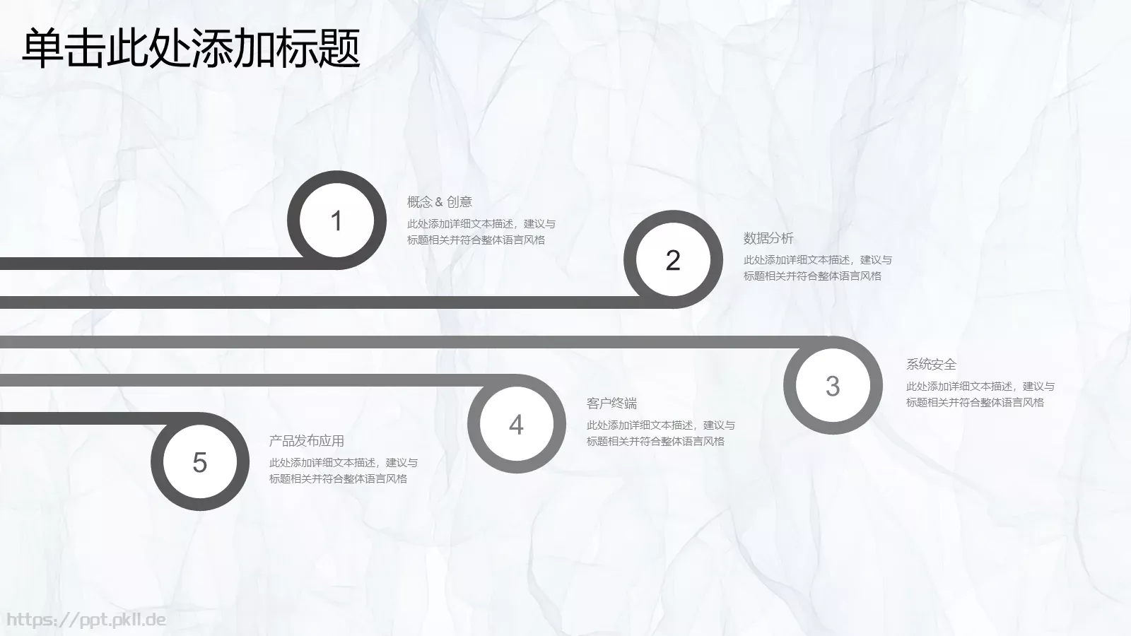 下半年工作计划PPT模板 第 17 页预览图
