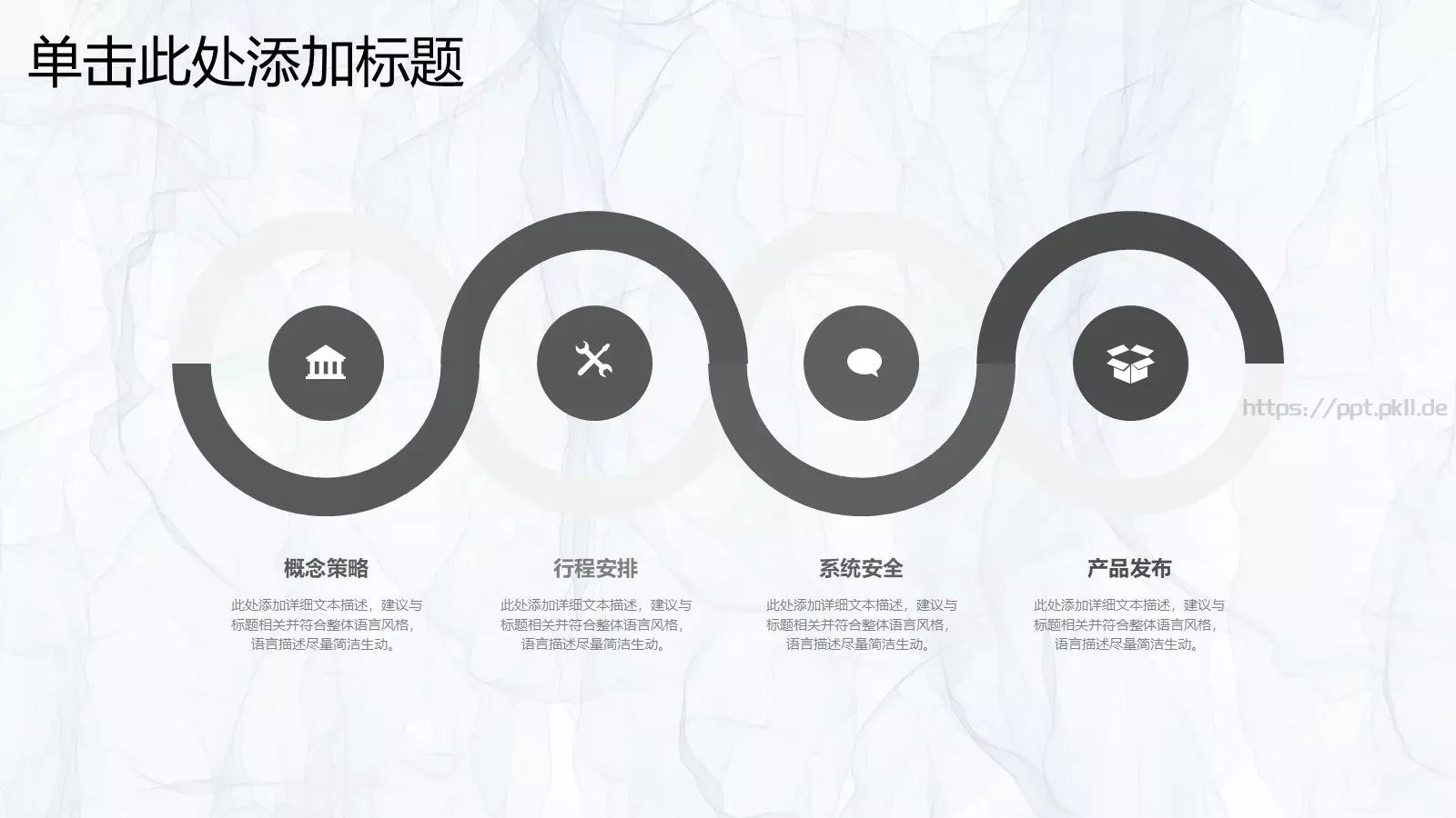 下半年工作计划PPT模板 第 15 页预览图