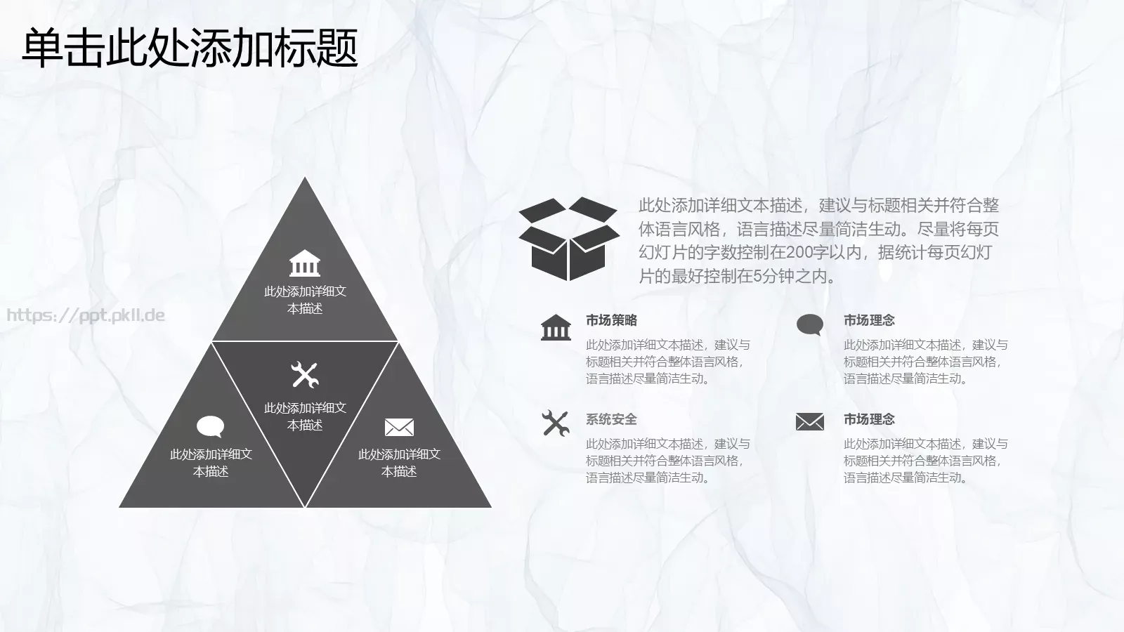 下半年工作计划PPT模板 第 18 页预览图