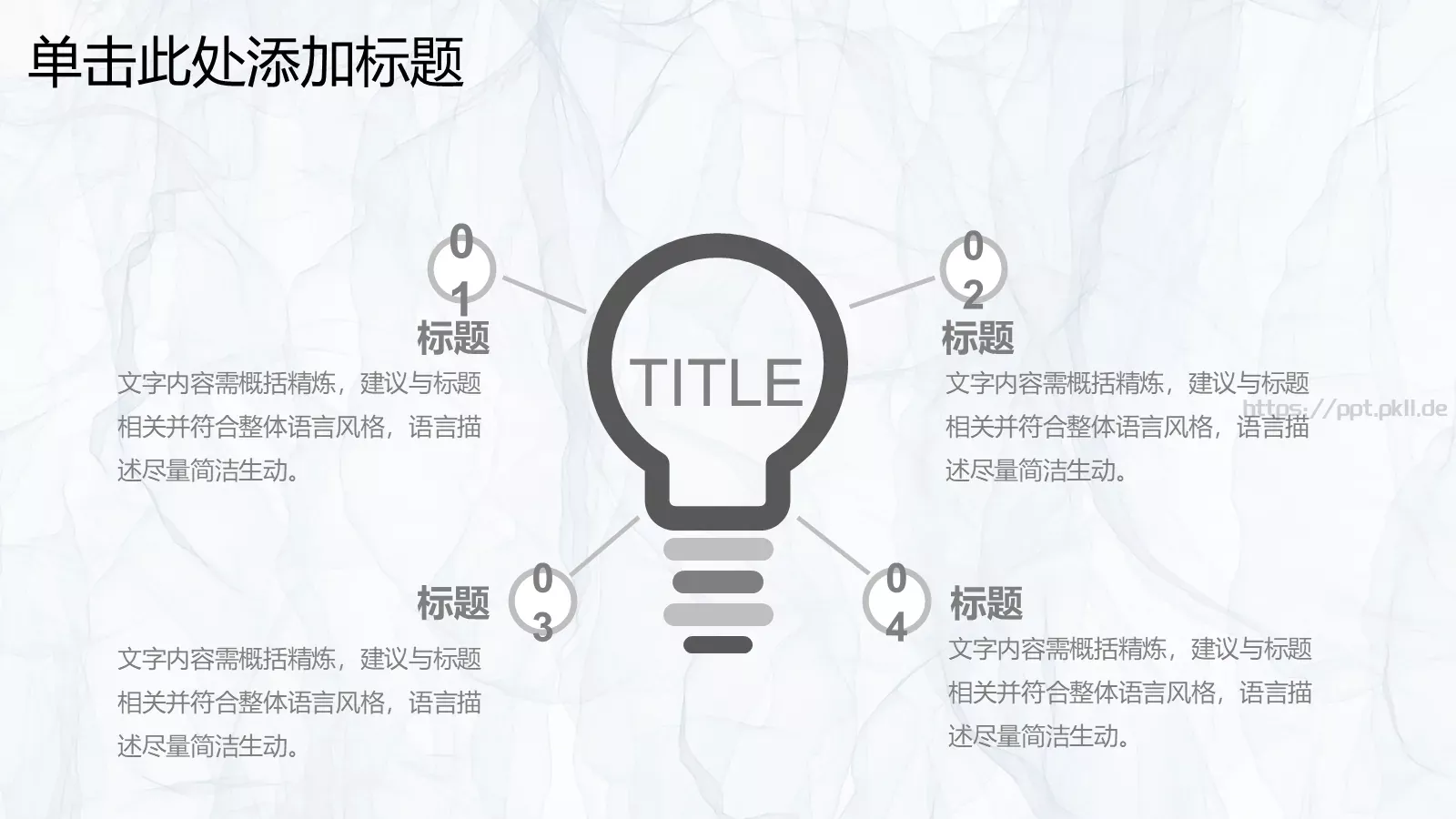 下半年工作计划PPT模板 第 21 页预览图