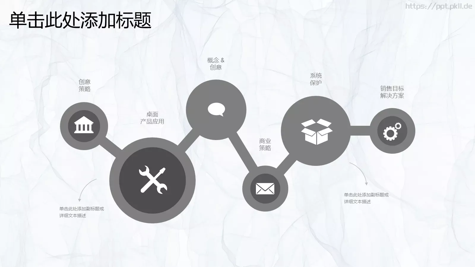 下半年工作计划PPT模板 第 19 页预览图