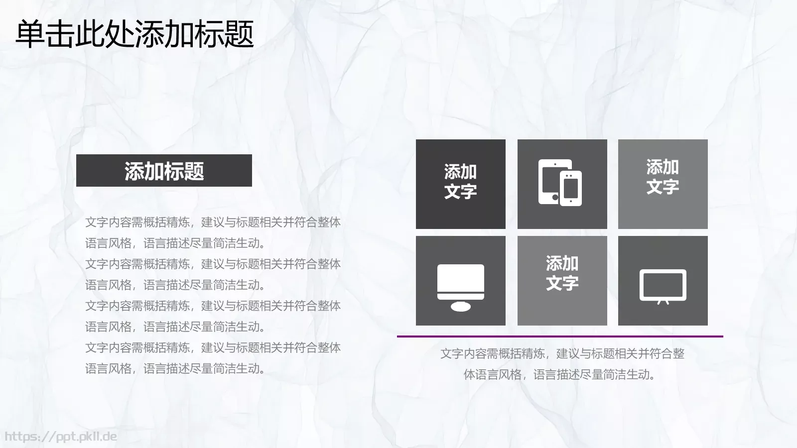 下半年工作计划PPT模板 第 22 页预览图