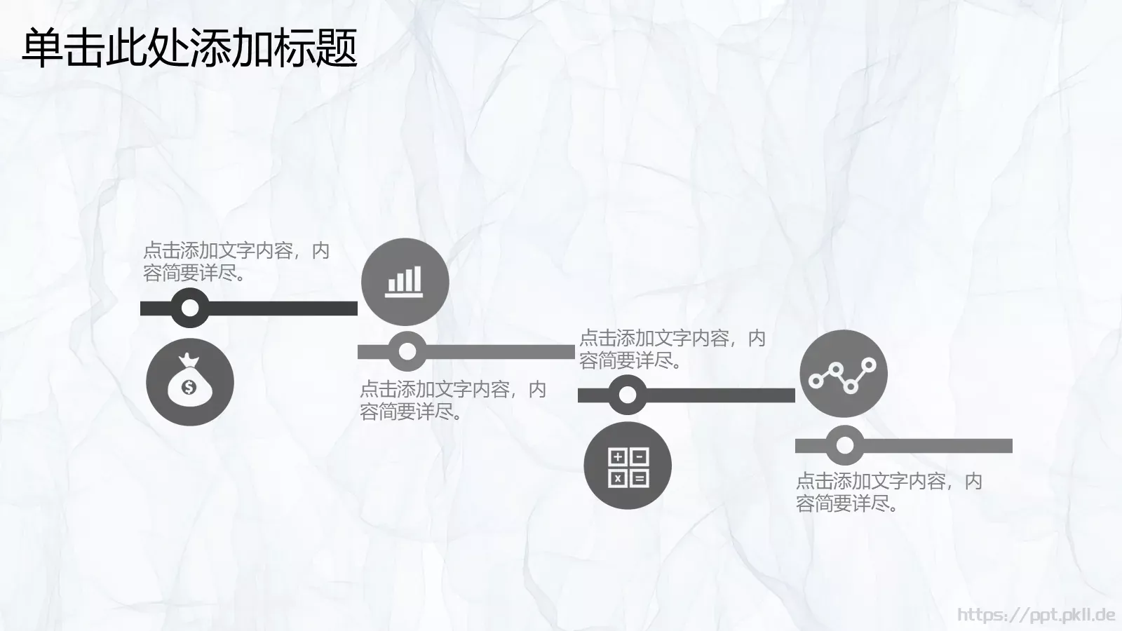 下半年工作计划PPT模板 第 27 页预览图