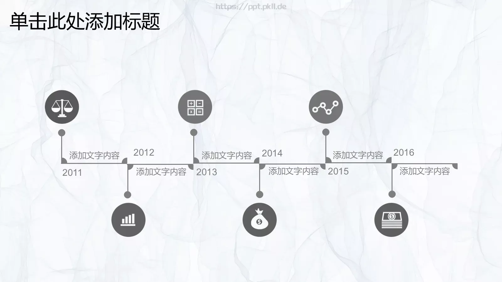 下半年工作计划PPT模板 第 26 页预览图