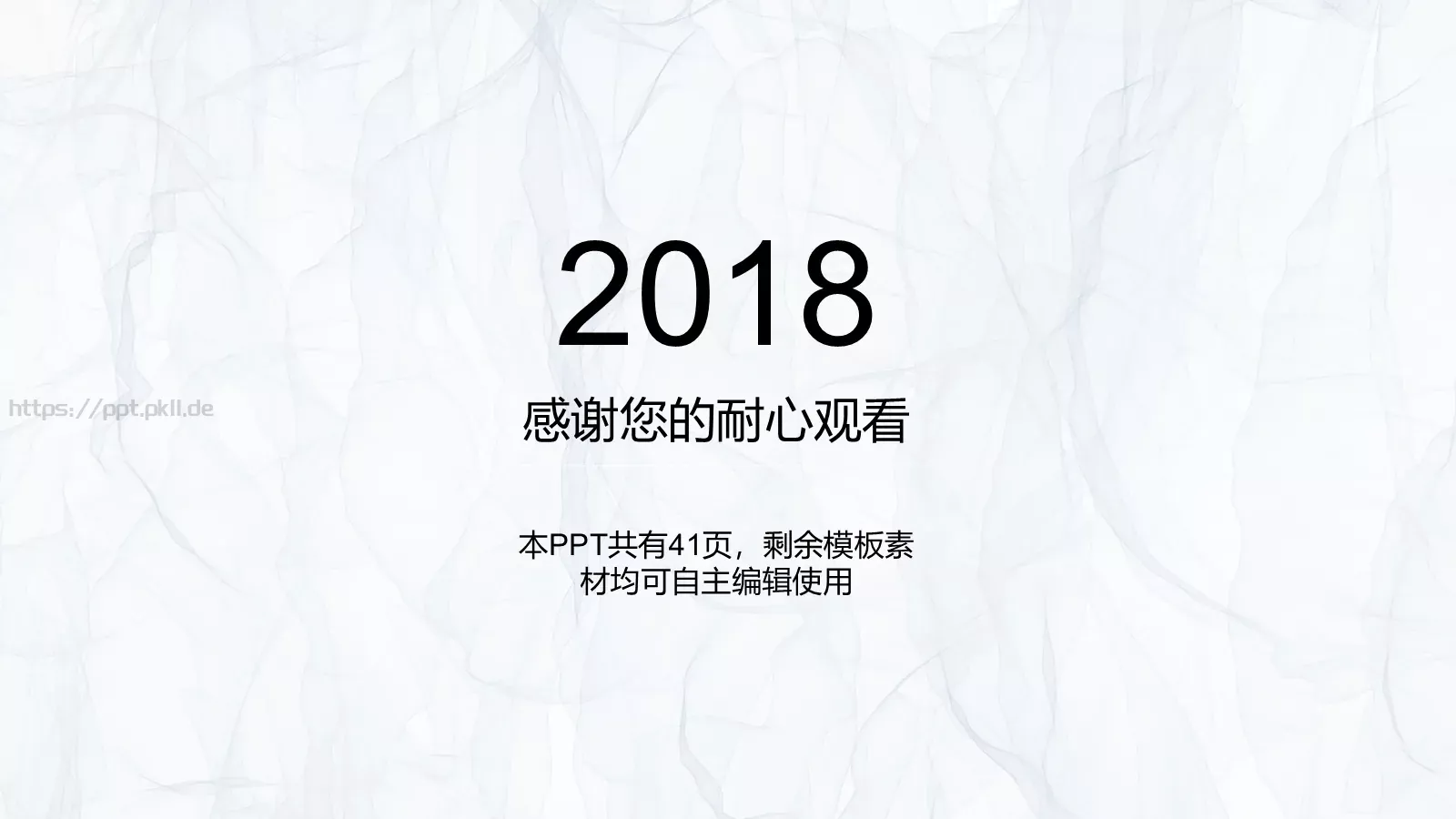 下半年工作计划PPT模板 第 25 页预览图