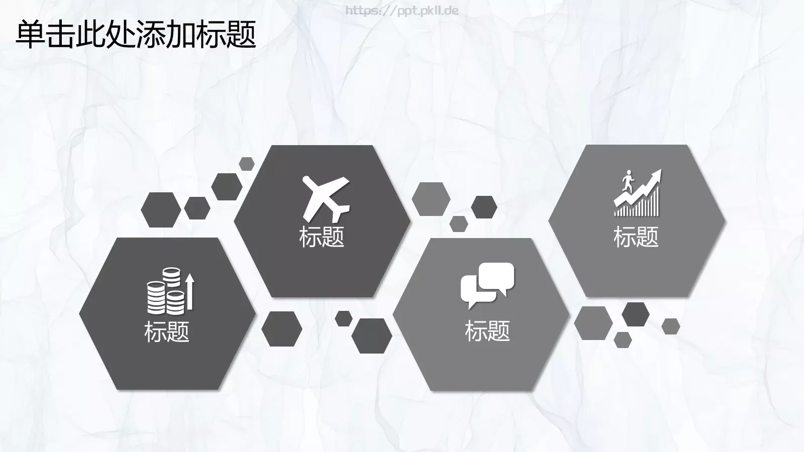 下半年工作计划PPT模板 第 30 页预览图