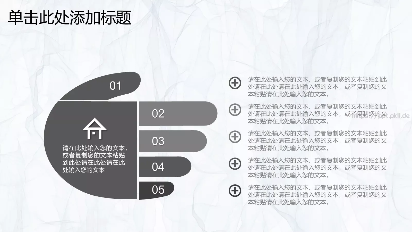 下半年工作计划PPT模板 第 29 页预览图