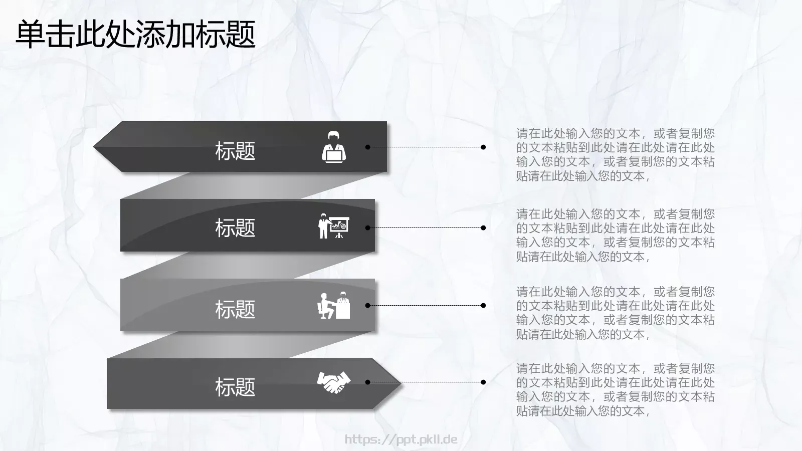 下半年工作计划PPT模板 第 31 页预览图