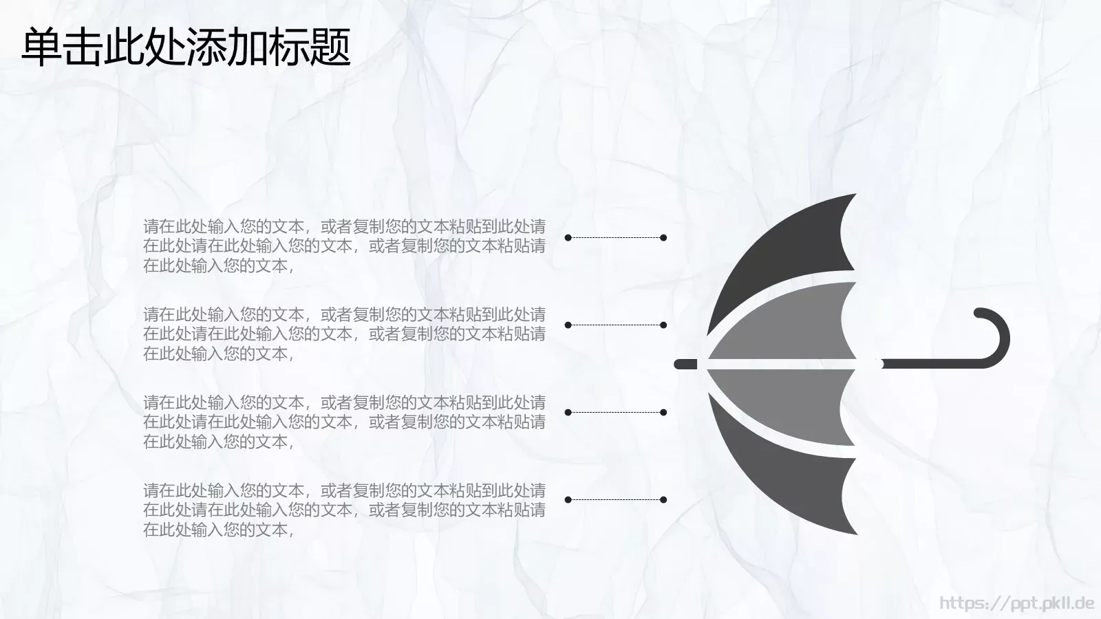 下半年工作计划PPT模板 第 32 页预览图