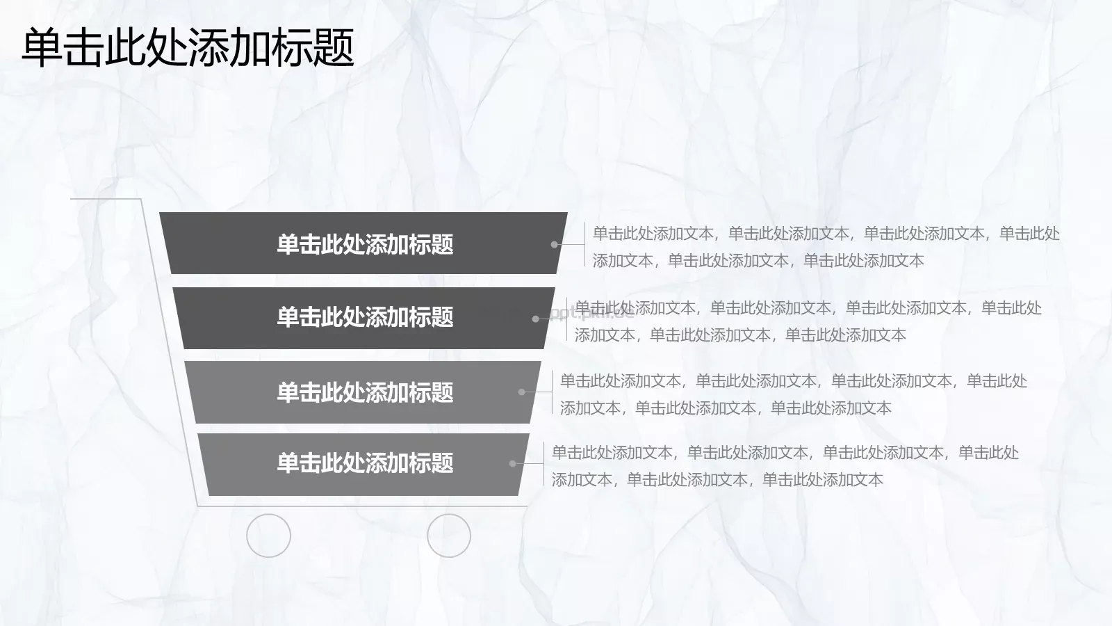 下半年工作计划PPT模板 第 34 页预览图