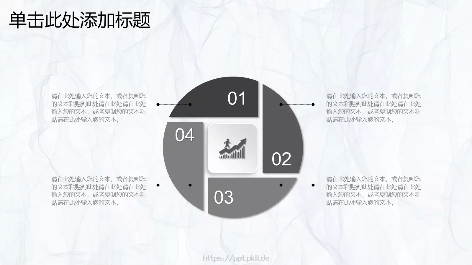 下半年工作计划PPT模板 第 37 页预览图