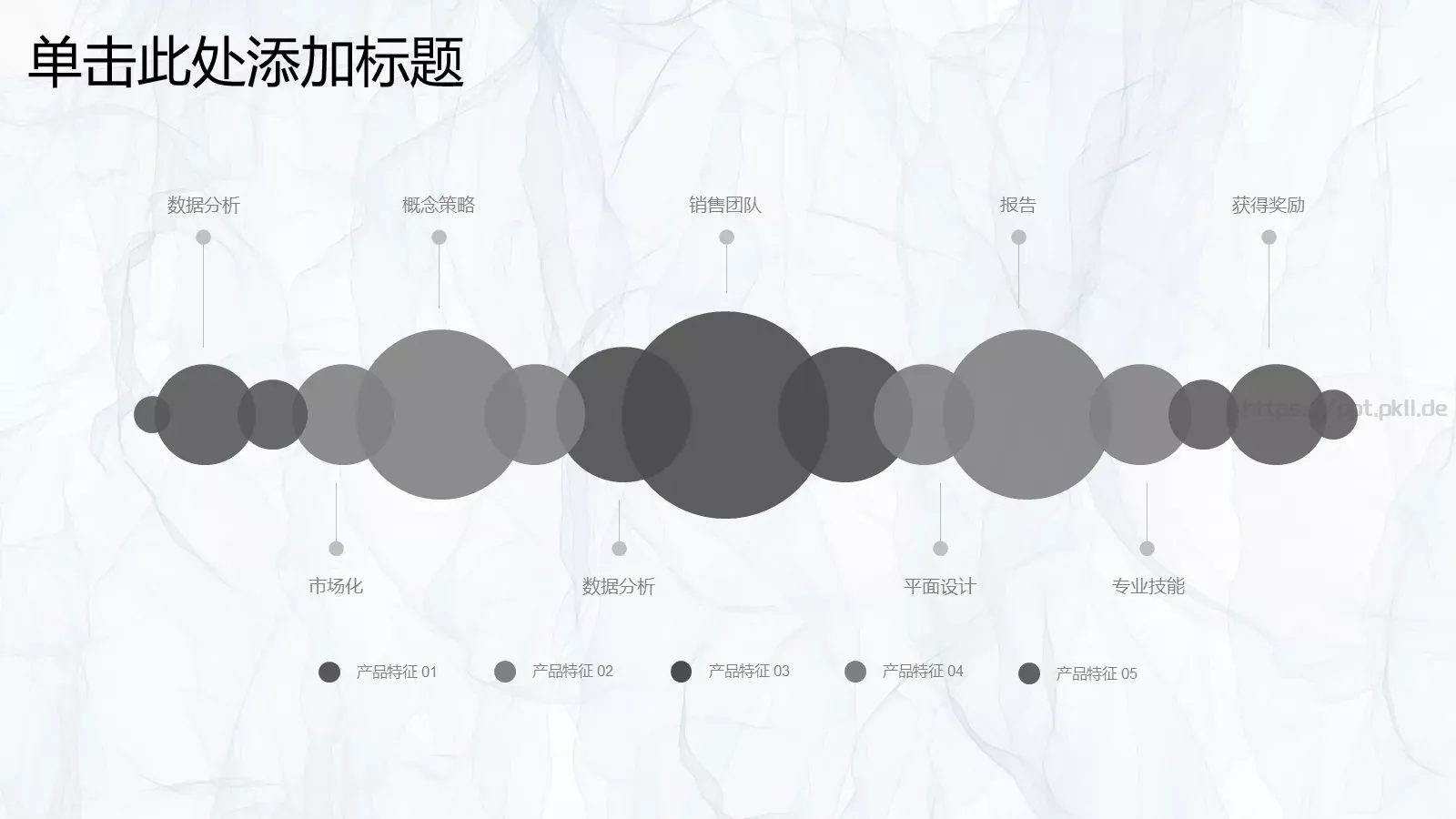 下半年工作计划PPT模板 第 38 页预览图