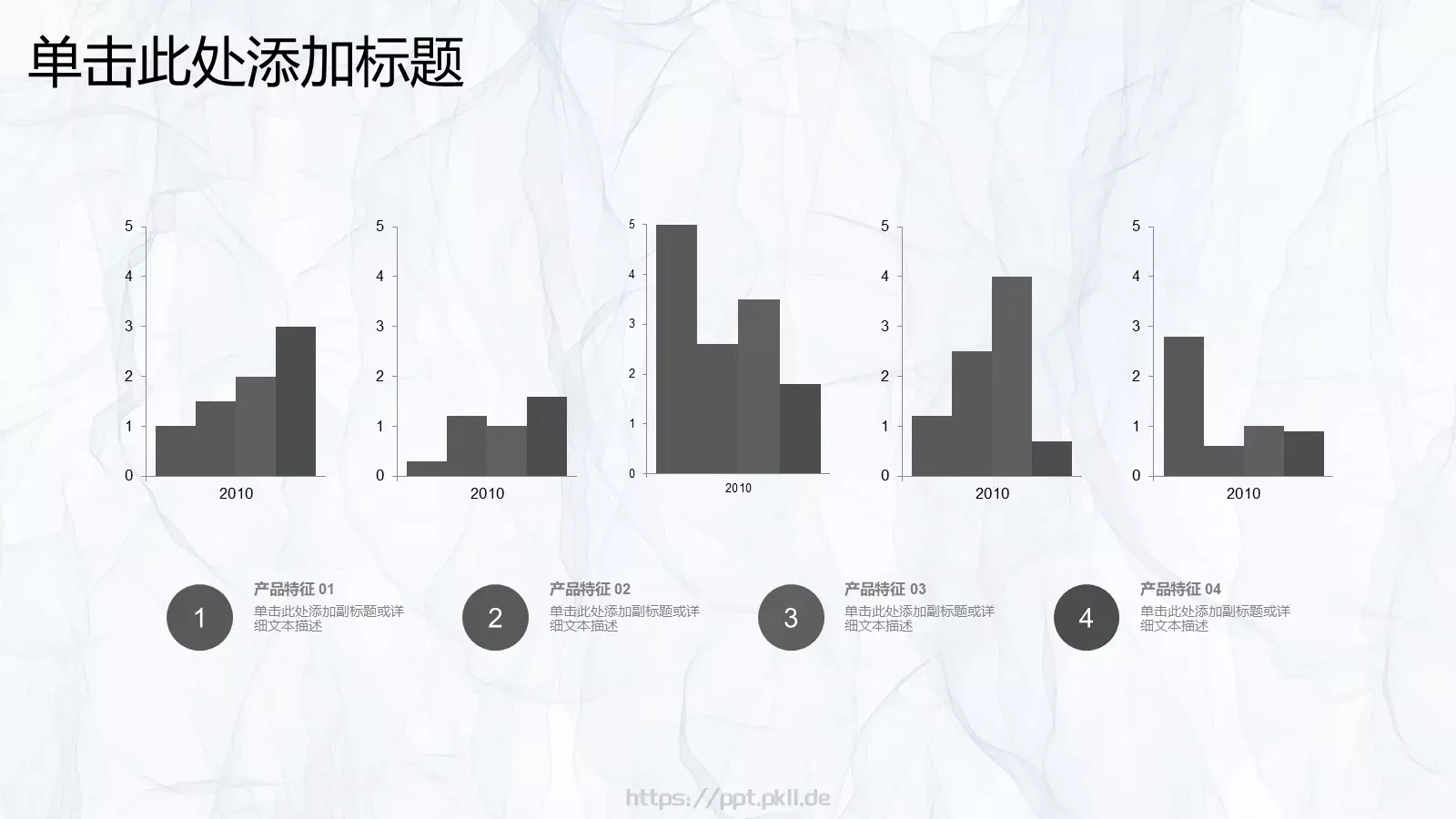 下半年工作计划PPT模板 第 40 页预览图