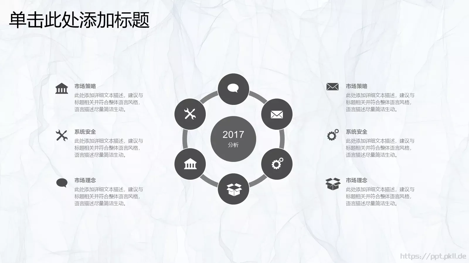 下半年工作计划PPT模板 第 39 页预览图