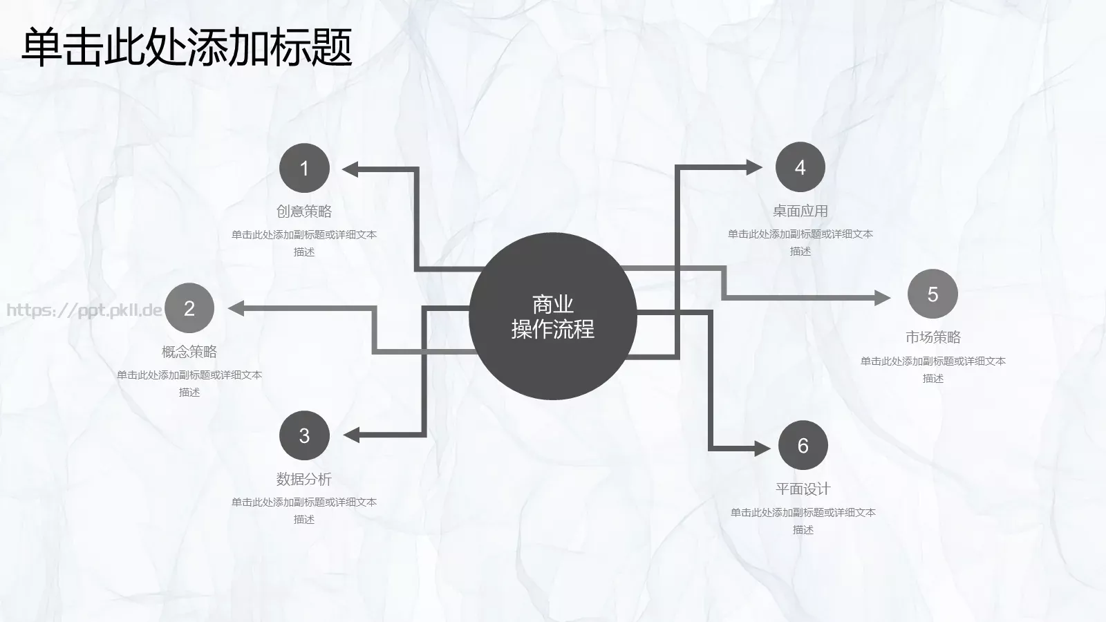 下半年工作计划PPT模板 第 41 页预览图