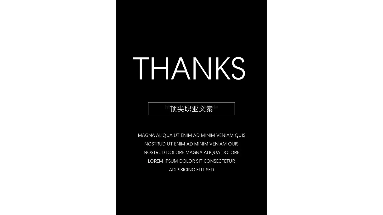 顶尖职业文案通用模板 第 26 页预览图