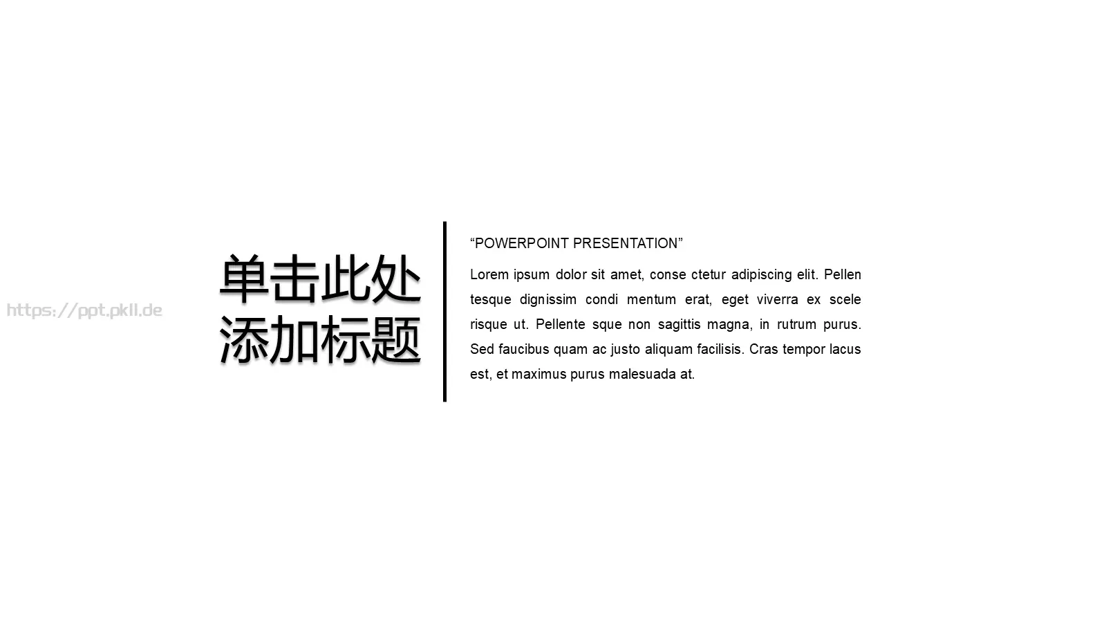 顶尖职业文案PPT模板 第 2 页缩略图