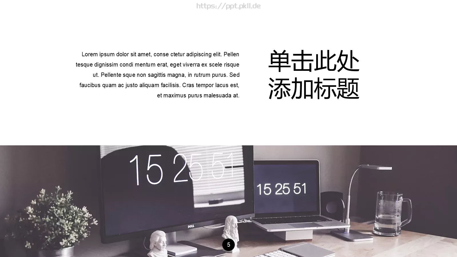 顶尖职业文案PPT模板 第 4 页缩略图