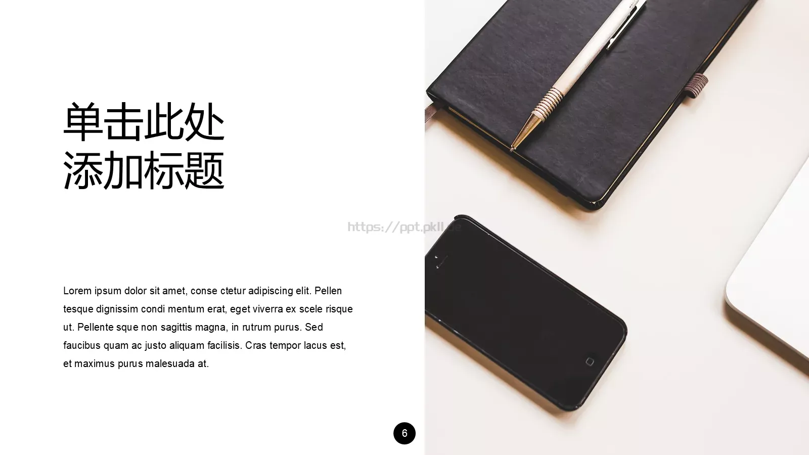 顶尖职业文案PPT模板 第 5 页预览图