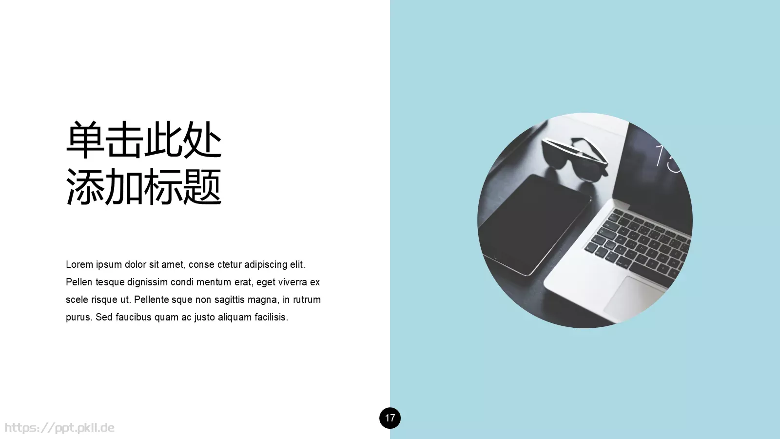 顶尖职业文案PPT模板 第 9 页预览图