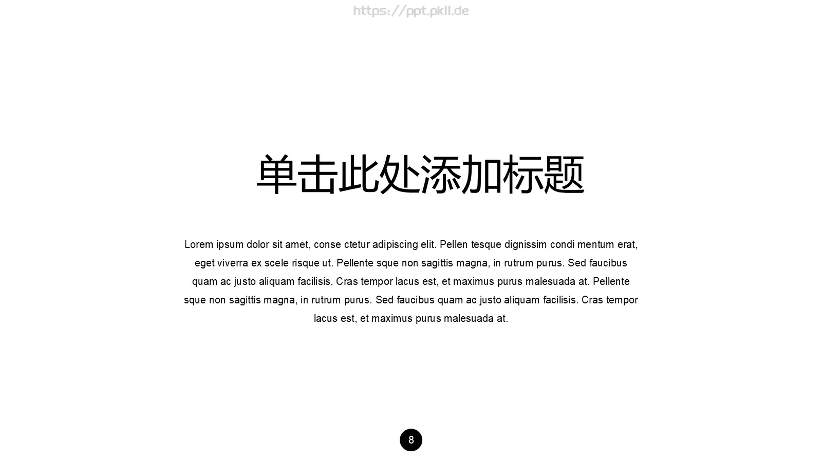 顶尖职业文案PPT模板 第 7 页预览图
