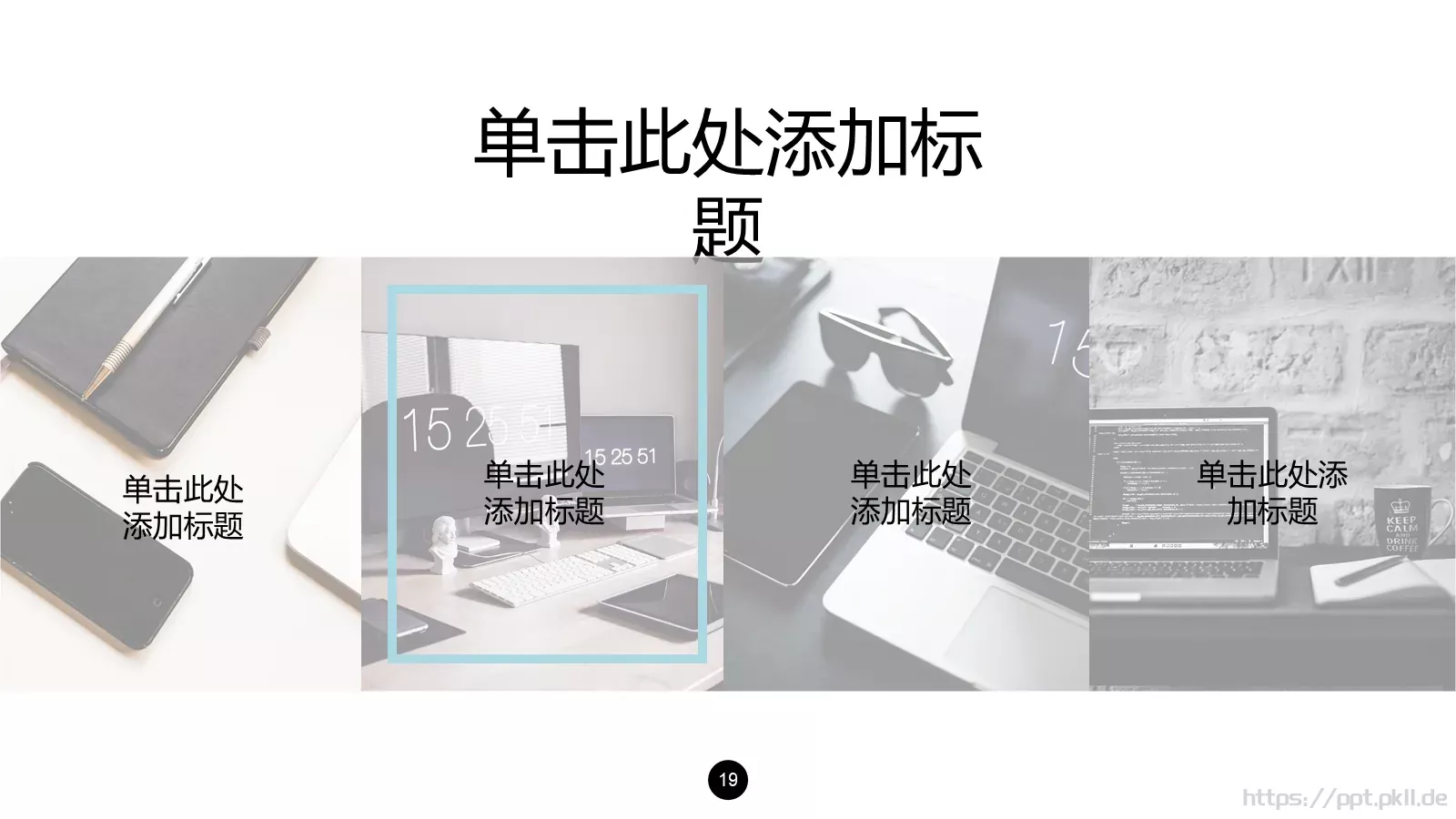 顶尖职业文案PPT模板 第 11 页预览图
