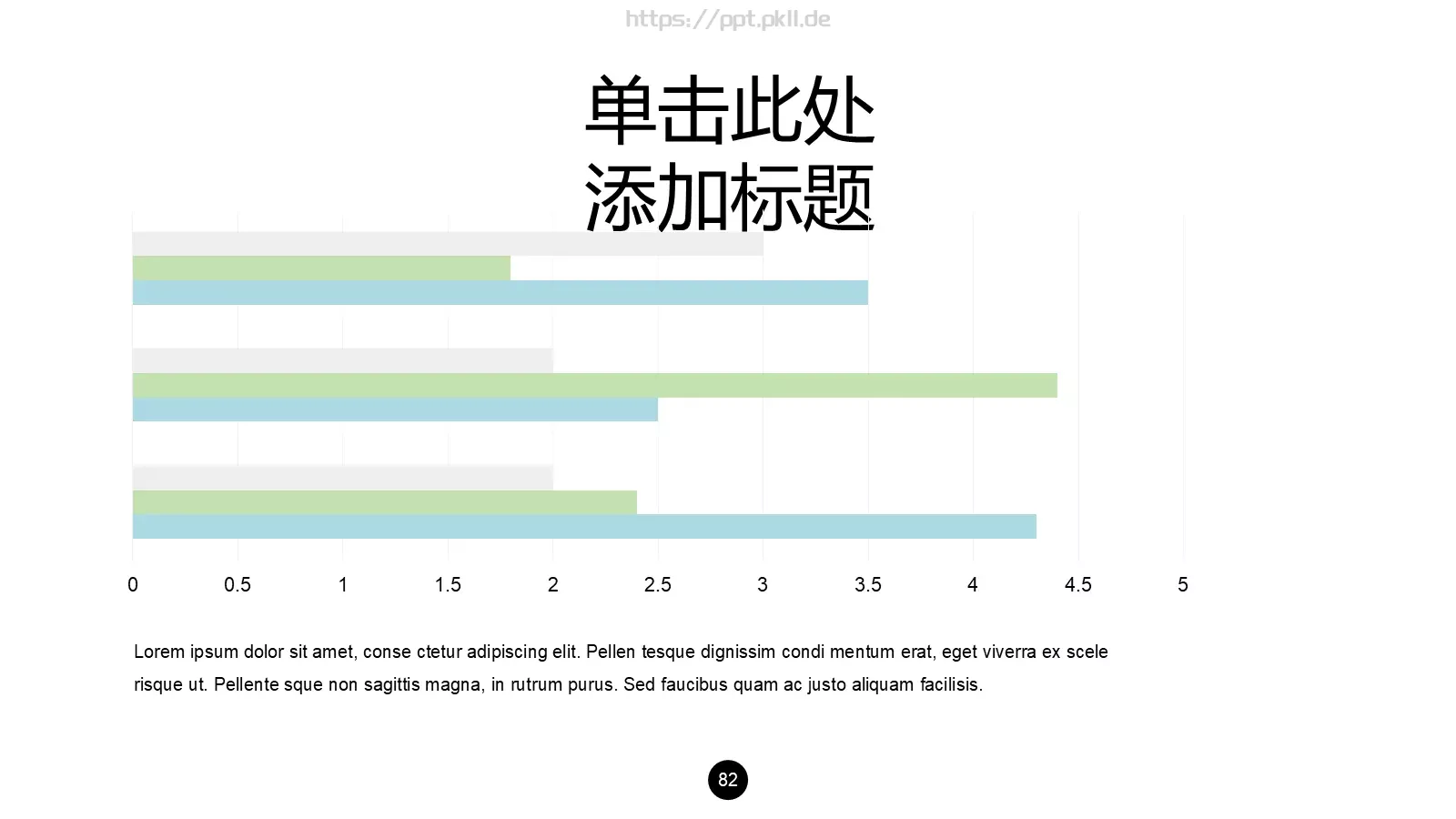 顶尖职业文案PPT模板 第 15 页预览图