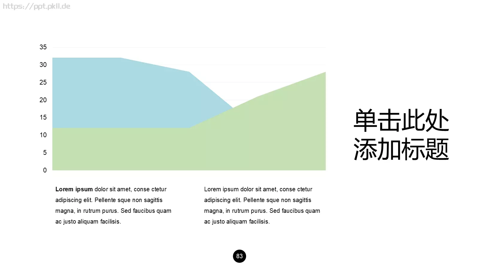 顶尖职业文案PPT模板 第 16 页预览图