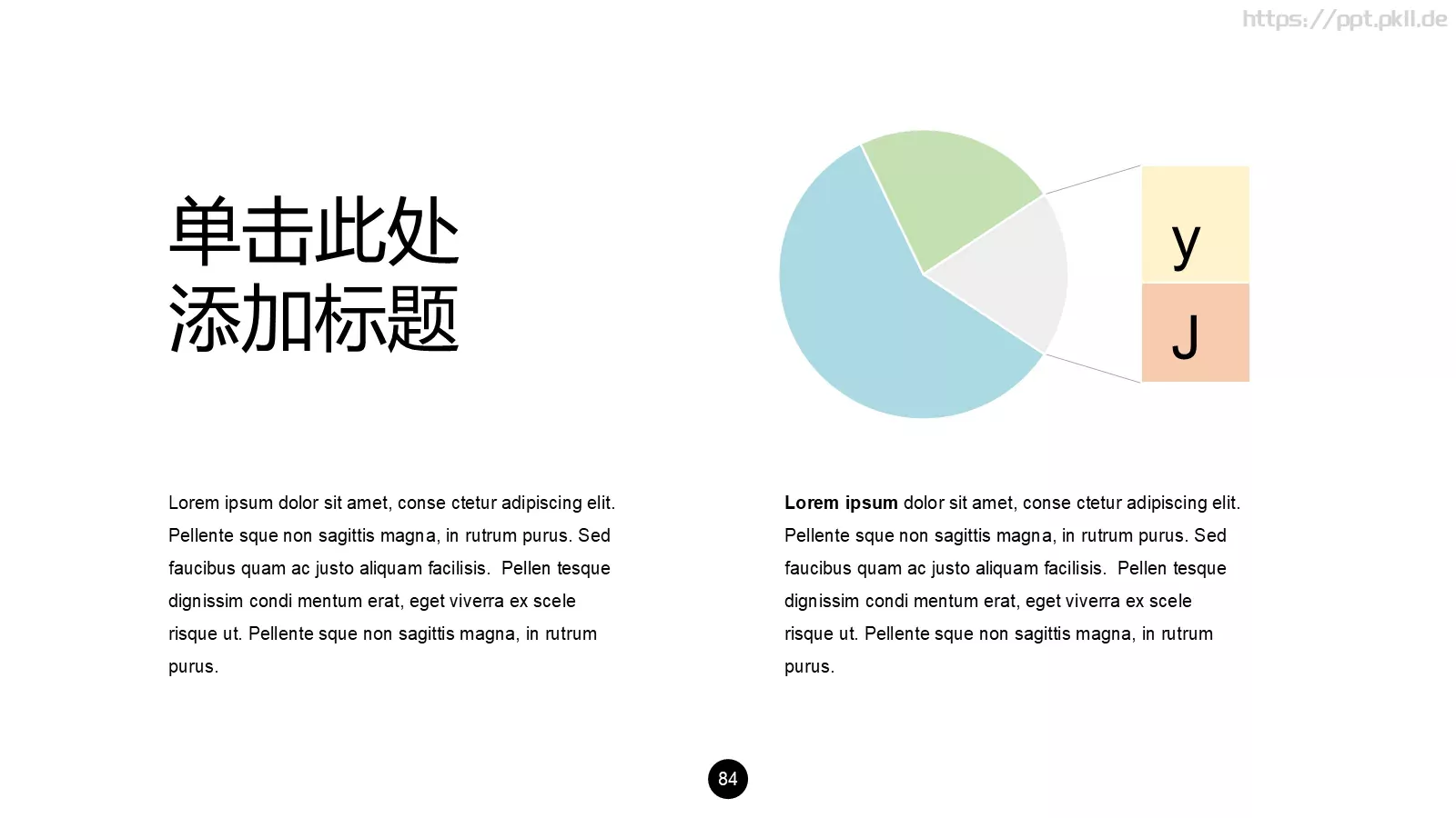 顶尖职业文案PPT模板 第 17 页预览图