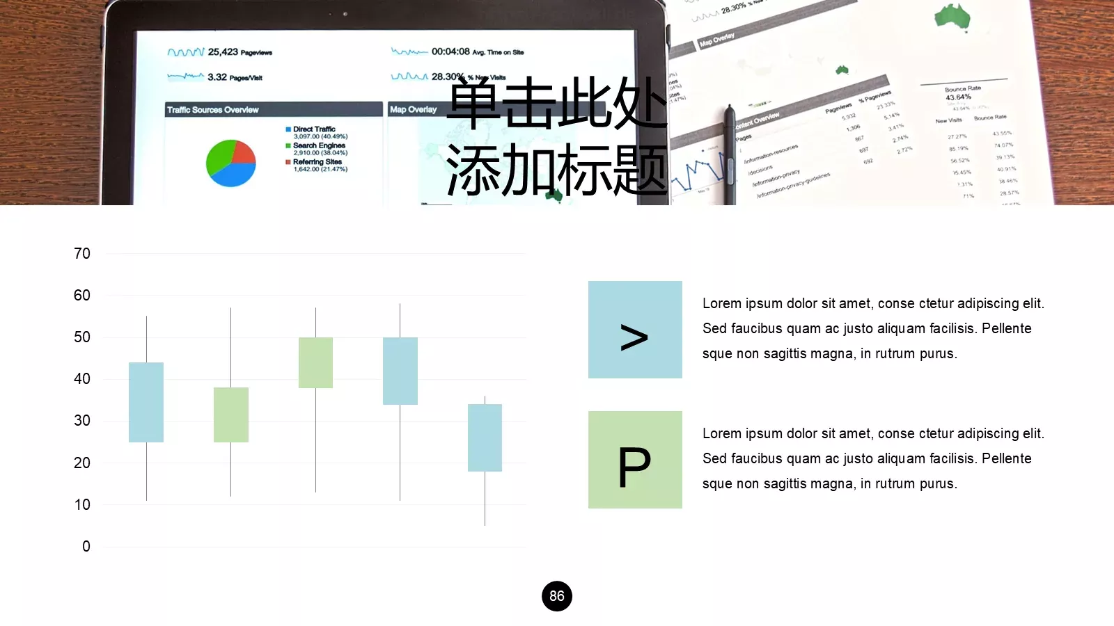 顶尖职业文案PPT模板 第 19 页预览图