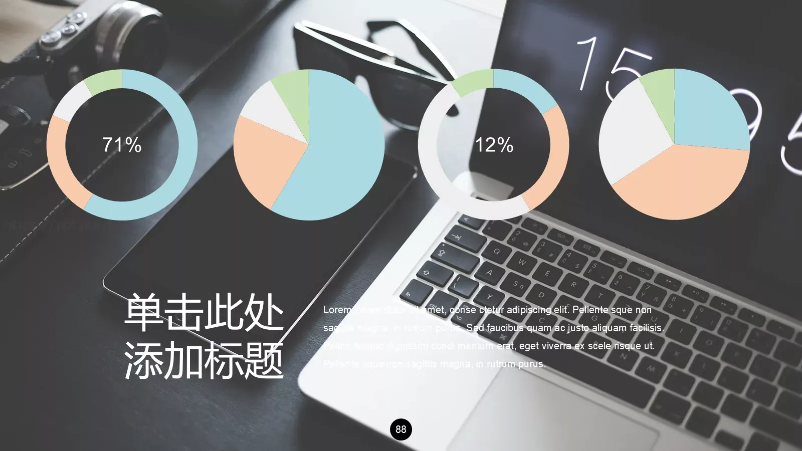 顶尖职业文案PPT模板 第 21 页预览图