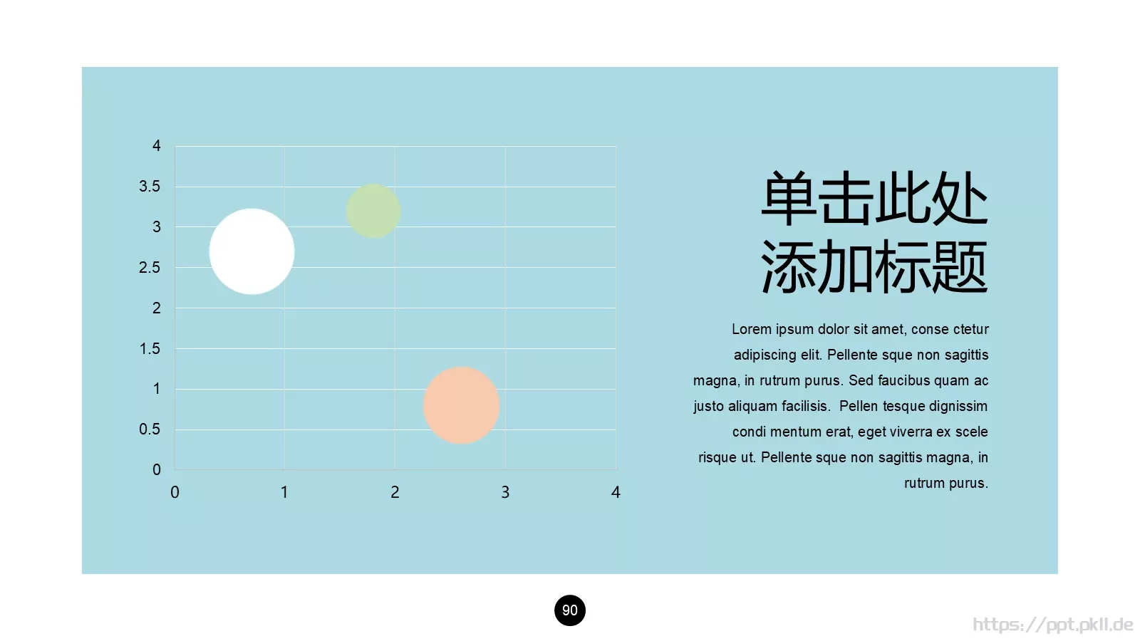 顶尖职业文案PPT模板 第 23 页预览图