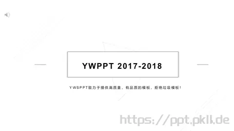 黑白极简商务通用模板 缩略图