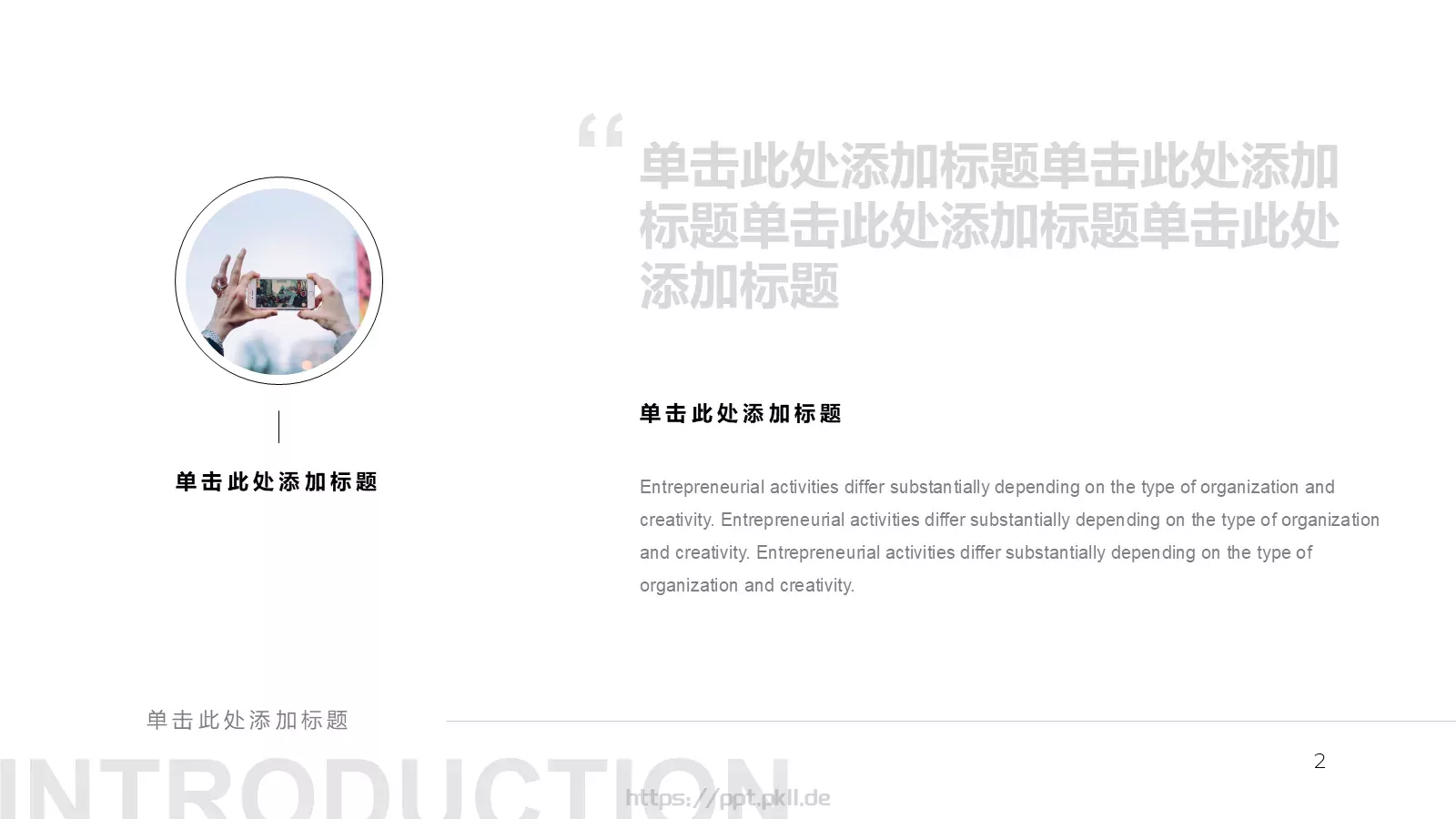 黑白极简商务通用模板 第 2 页缩略图
