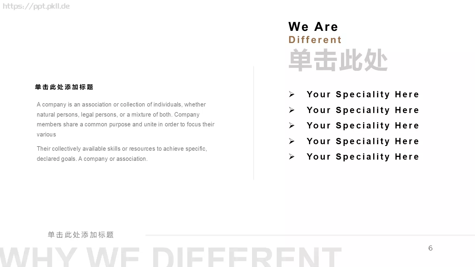 黑白极简商务通用模板 第 6 页预览图