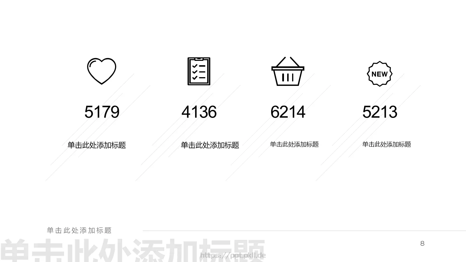 黑白极简商务通用模板 第 8 页预览图