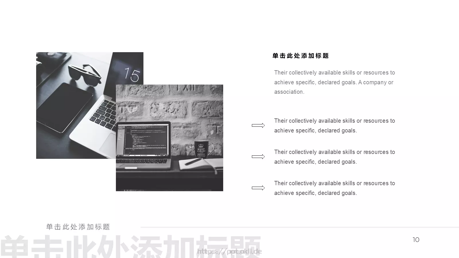 黑白极简商务通用模板 第 10 页预览图