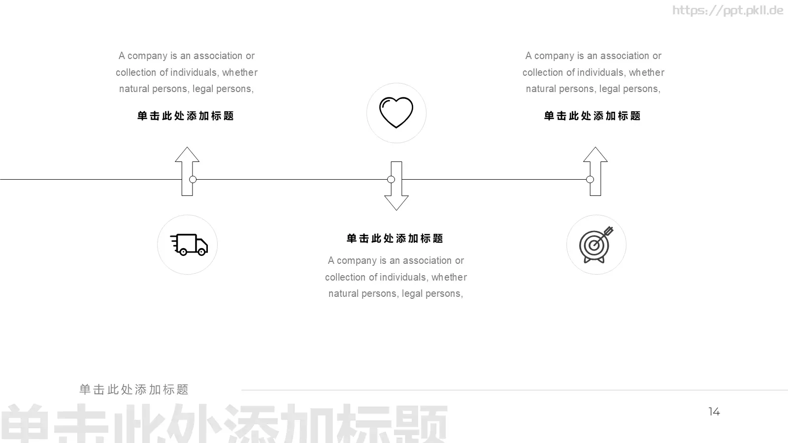 黑白极简商务通用模板 第 14 页预览图
