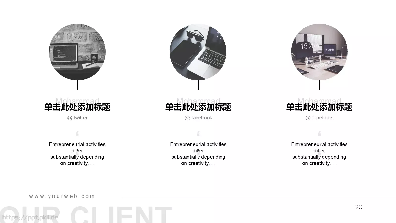 黑白极简商务通用模板 第 20 页预览图