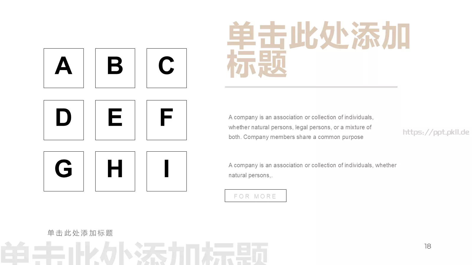 黑白极简商务通用模板 第 18 页预览图