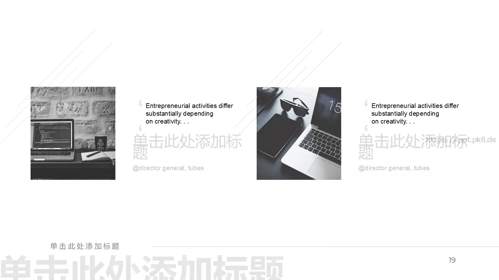 黑白极简商务通用模板 第 19 页预览图