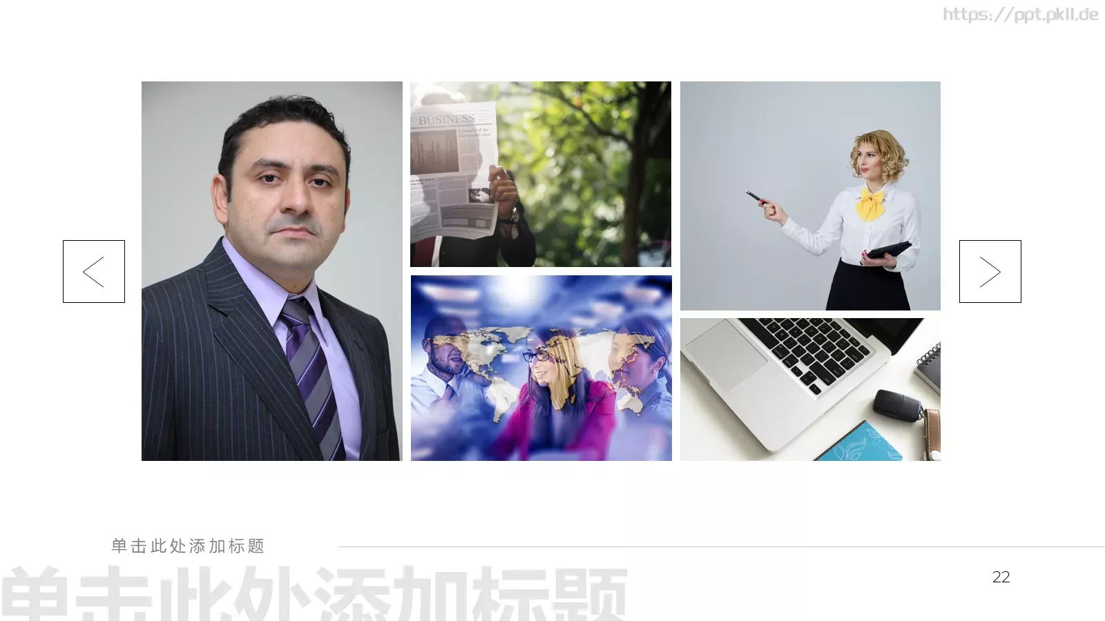 黑白极简商务通用模板 第 22 页预览图