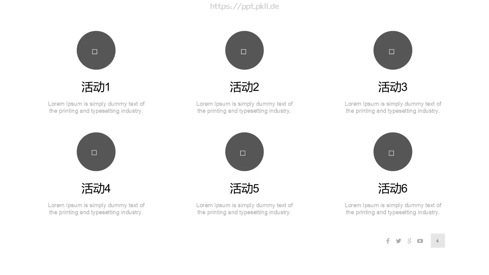 黑白极简商务通用PPT模板 第 4 页缩略图