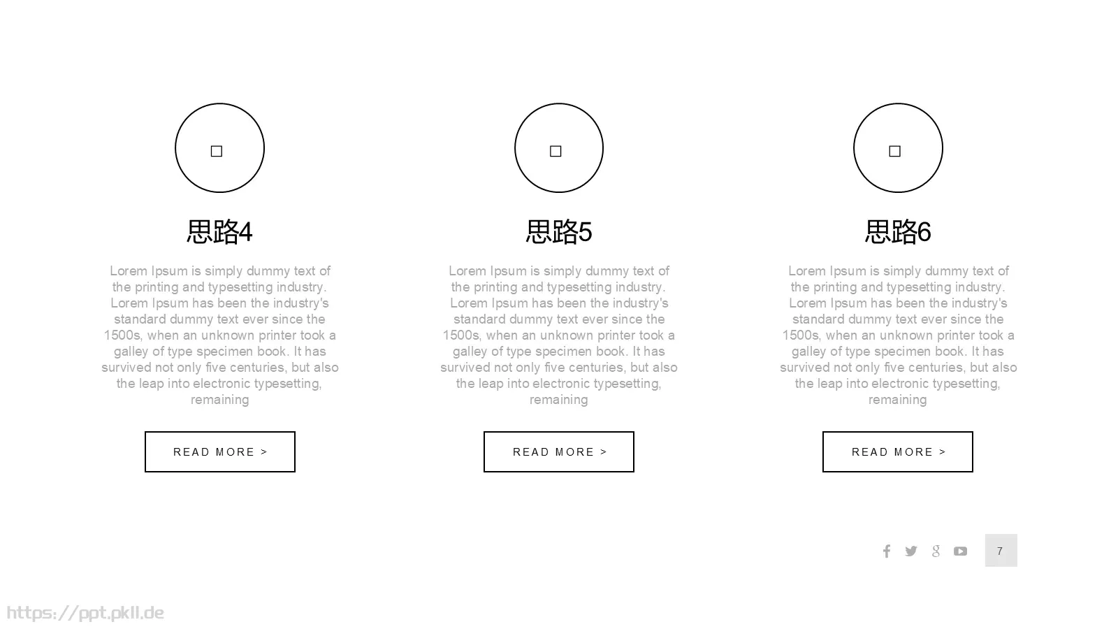 黑白极简商务通用PPT模板 第 7 页预览图
