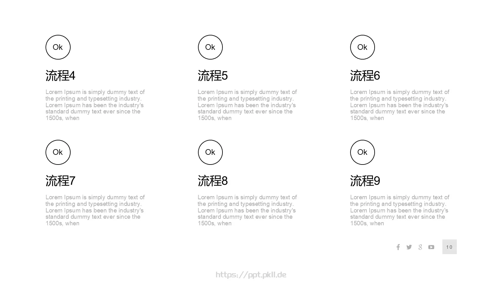 黑白极简商务通用PPT模板 第 10 页预览图