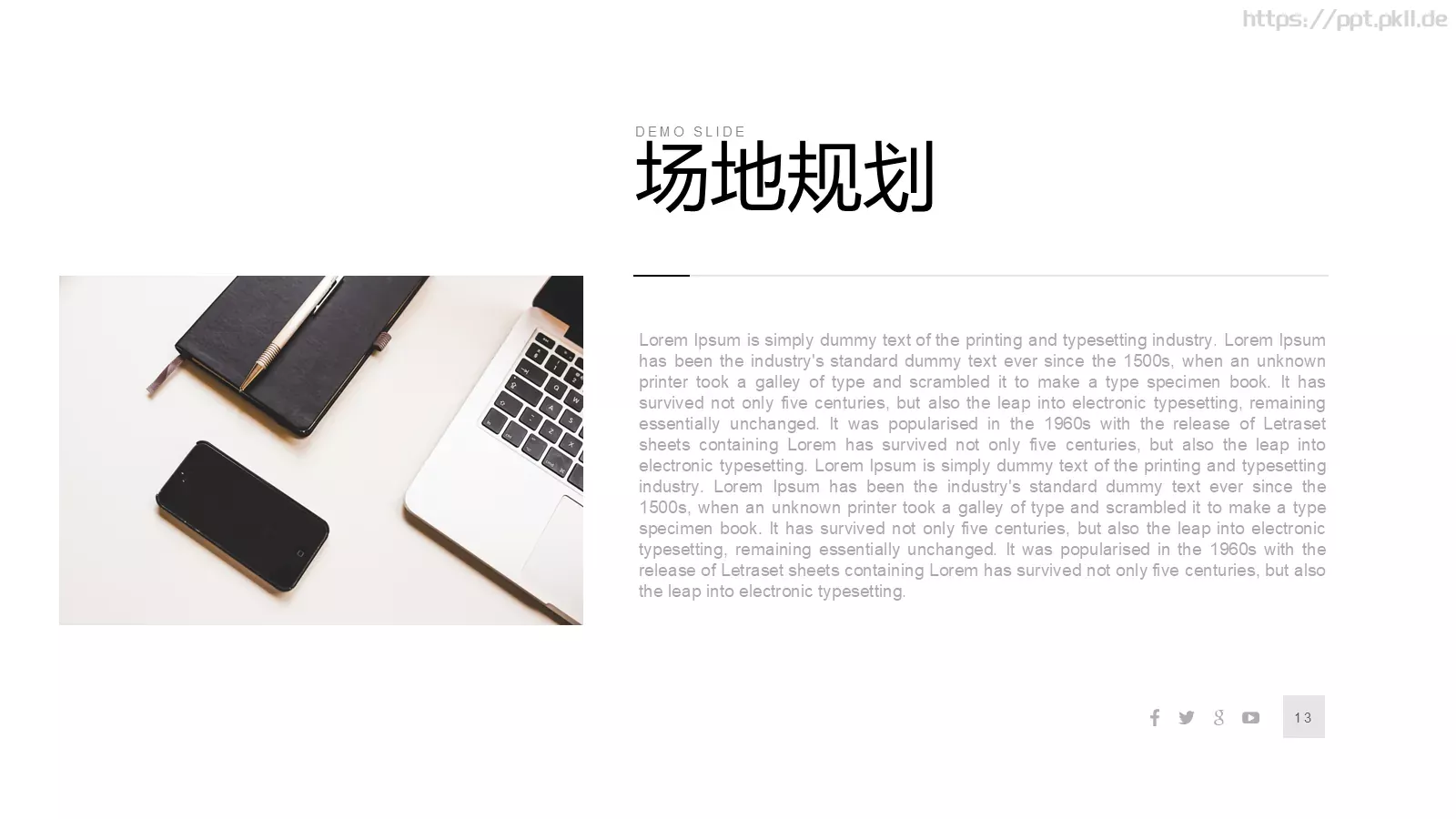 黑白极简商务通用PPT模板 第 13 页预览图