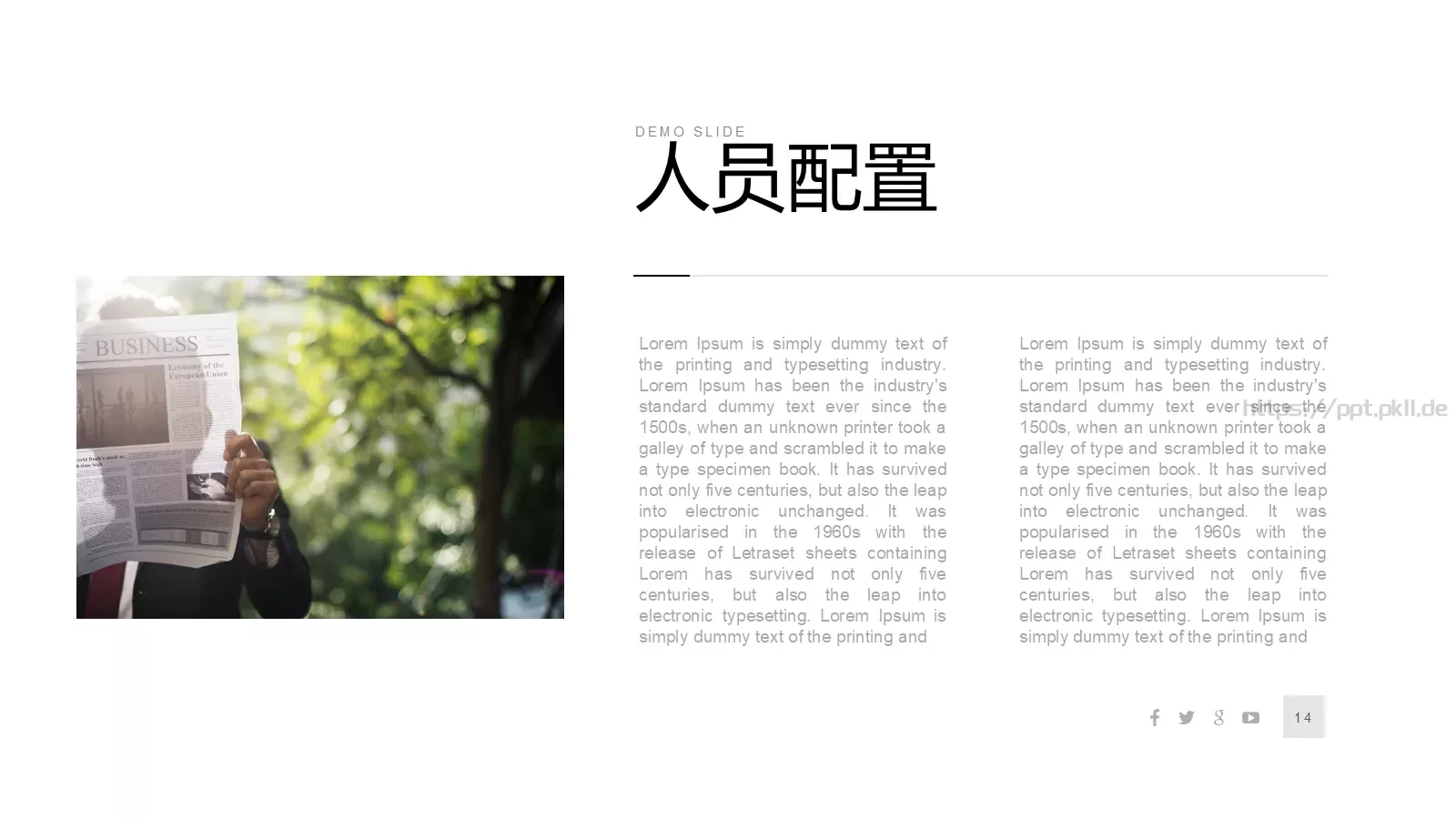 黑白极简商务通用PPT模板 第 14 页预览图