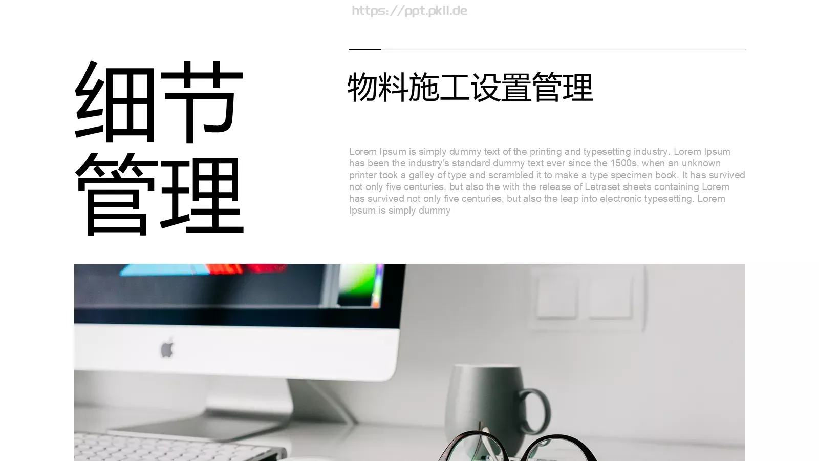 黑白极简商务通用PPT模板 第 19 页预览图